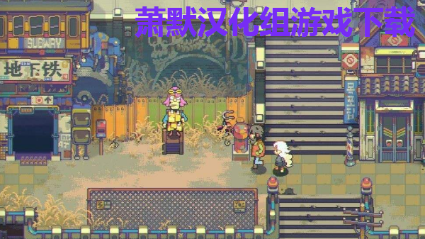 RPG游戏汉化安卓游戏繁星汉化安卓直装rpg游戏-第2张图片-太平洋在线下载