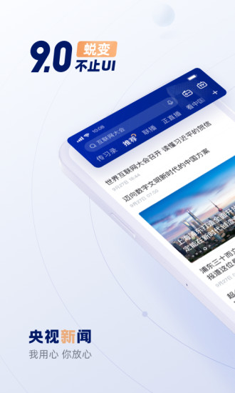 怎么删掉手机新闻播报如何把新闻播报ppt变得高级-第1张图片-太平洋在线下载