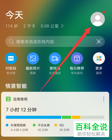 怎么删掉手机新闻播报如何把新闻播报ppt变得高级-第2张图片-太平洋在线下载