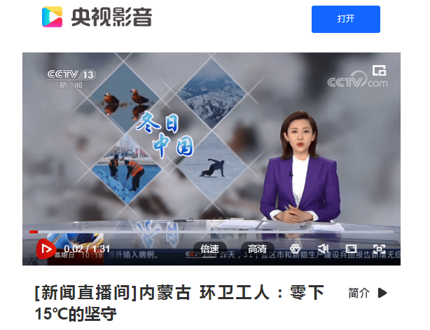 央视新闻客户端报道截图央视新闻客户端里的视频如何下载-第2张图片-太平洋在线下载