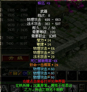 QQ华夏2008客户端华夏升级攻略1至100