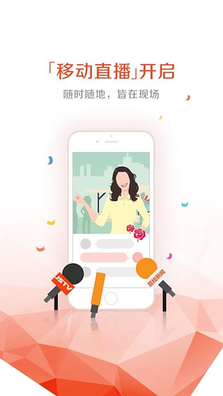 荔枝新闻手机怎么下载不了荔枝下载app下载地址官网-第1张图片-太平洋在线下载