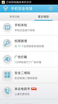 手机安全先锋苹果版苹果手机怎么下载三晋先锋app-第1张图片-太平洋在线下载
