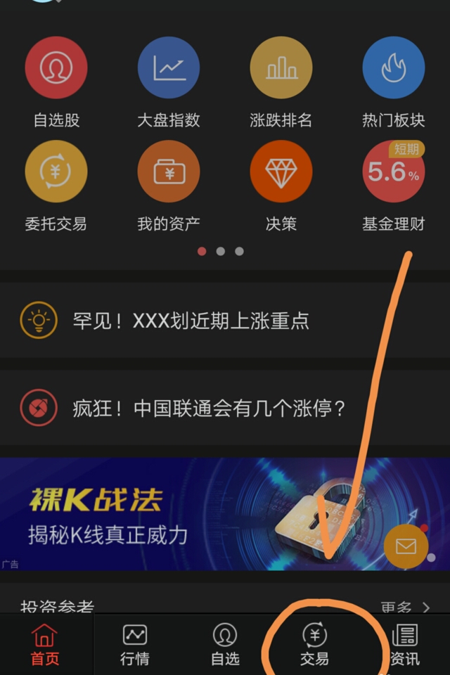 手机资讯同花顺同花顺个股网手机版-第1张图片-太平洋在线下载