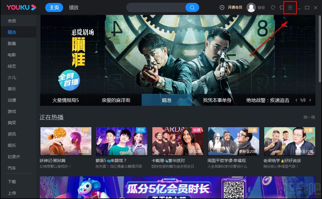 pc优酷官方客户端手机新版kux转mp4格式转换器免费破解版