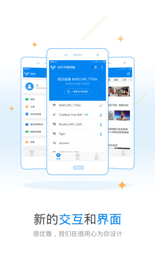 关于pcwifi客户端官方下载的信息-第1张图片-太平洋在线下载