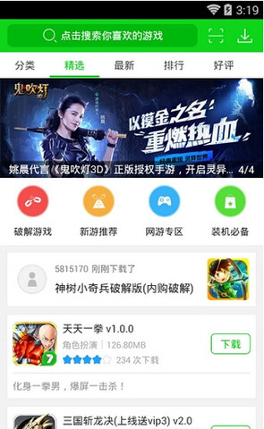 手机游戏下载安卓排行榜电脑上玩手机游戏的模拟器哪个好-第2张图片-太平洋在线下载