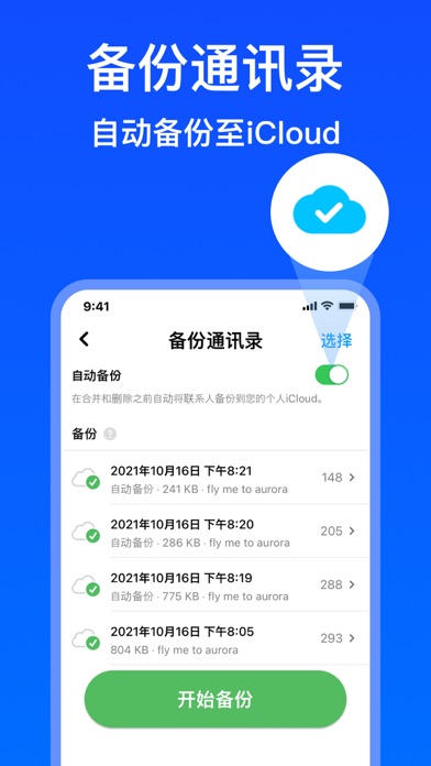 苹果清理大师手机版360清理大师一键清理-第2张图片-太平洋在线下载