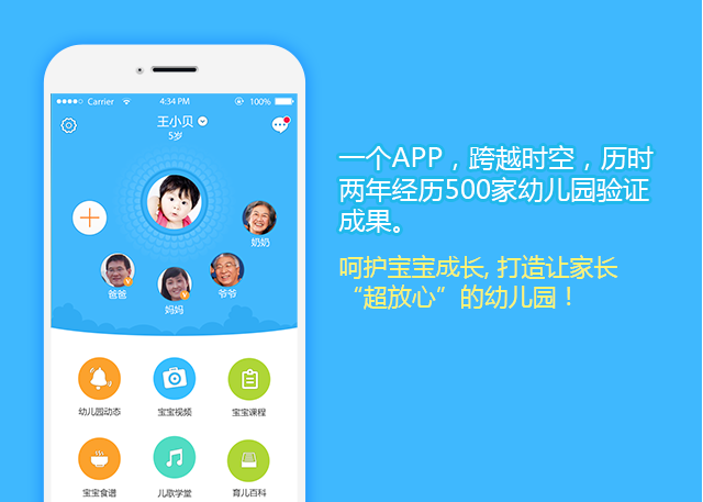 苹果版掌通家园掌通家园家长版苹果版-第2张图片-太平洋在线下载