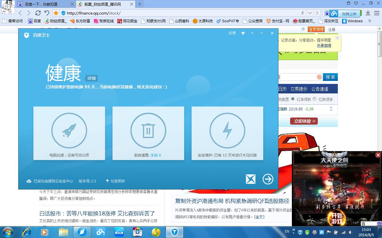 手机桌面资讯如何关闭广告华为手机如何关闭广告弹出窗口