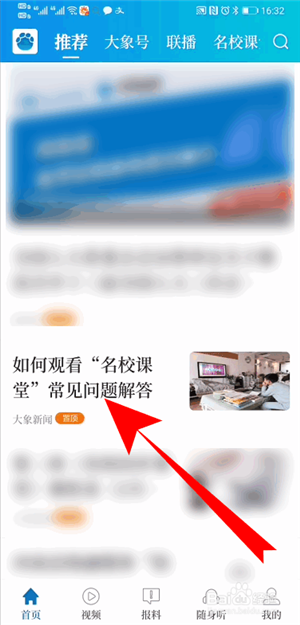 大象新闻客户端搜索大象新闻客户端在线观看-第1张图片-太平洋在线下载
