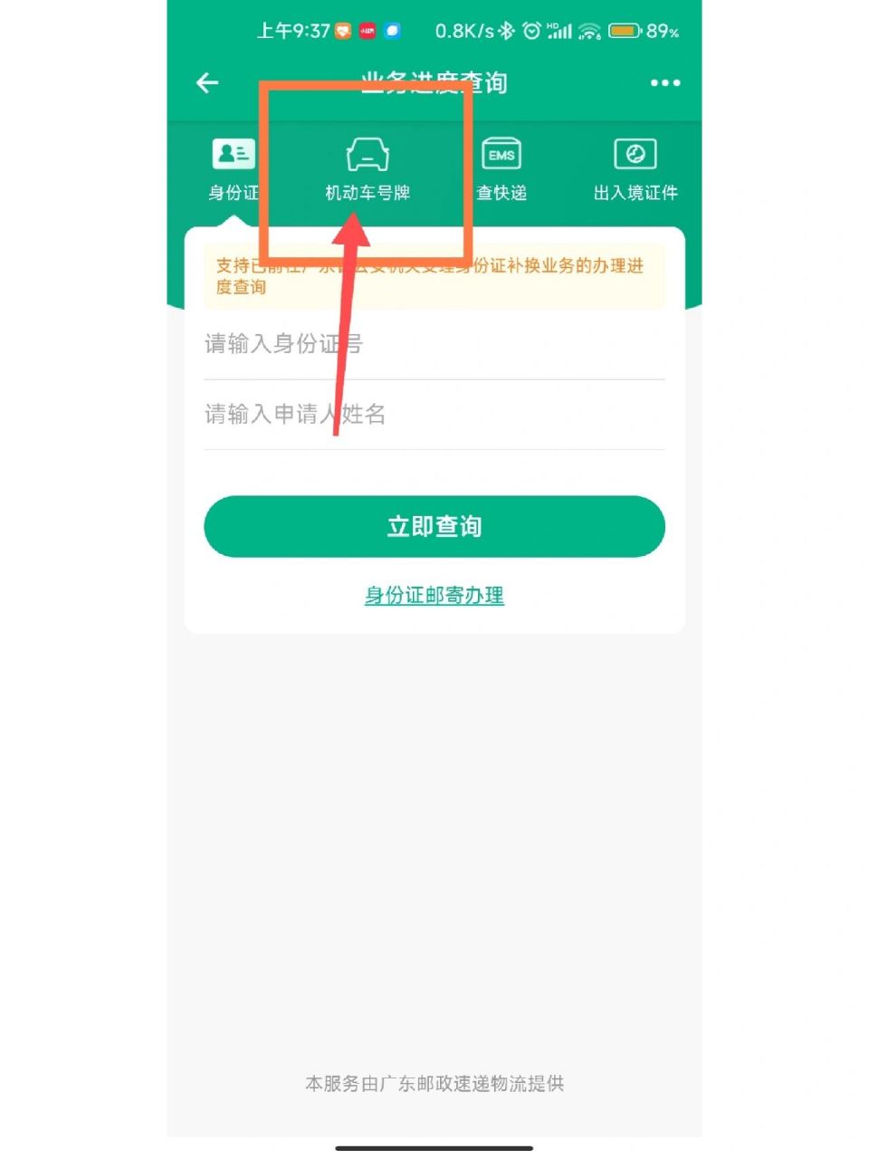 包含车牌制作资讯软件下载手机版的词条-第2张图片-太平洋在线下载