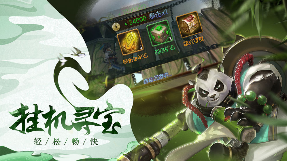 西游记官方客户端1.0.0的简单介绍-第1张图片-太平洋在线下载