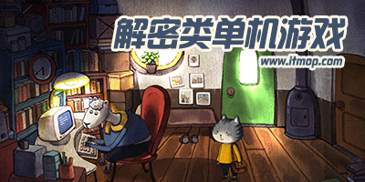 解密游戏app安卓解谜游戏最全的app-第1张图片-太平洋在线下载