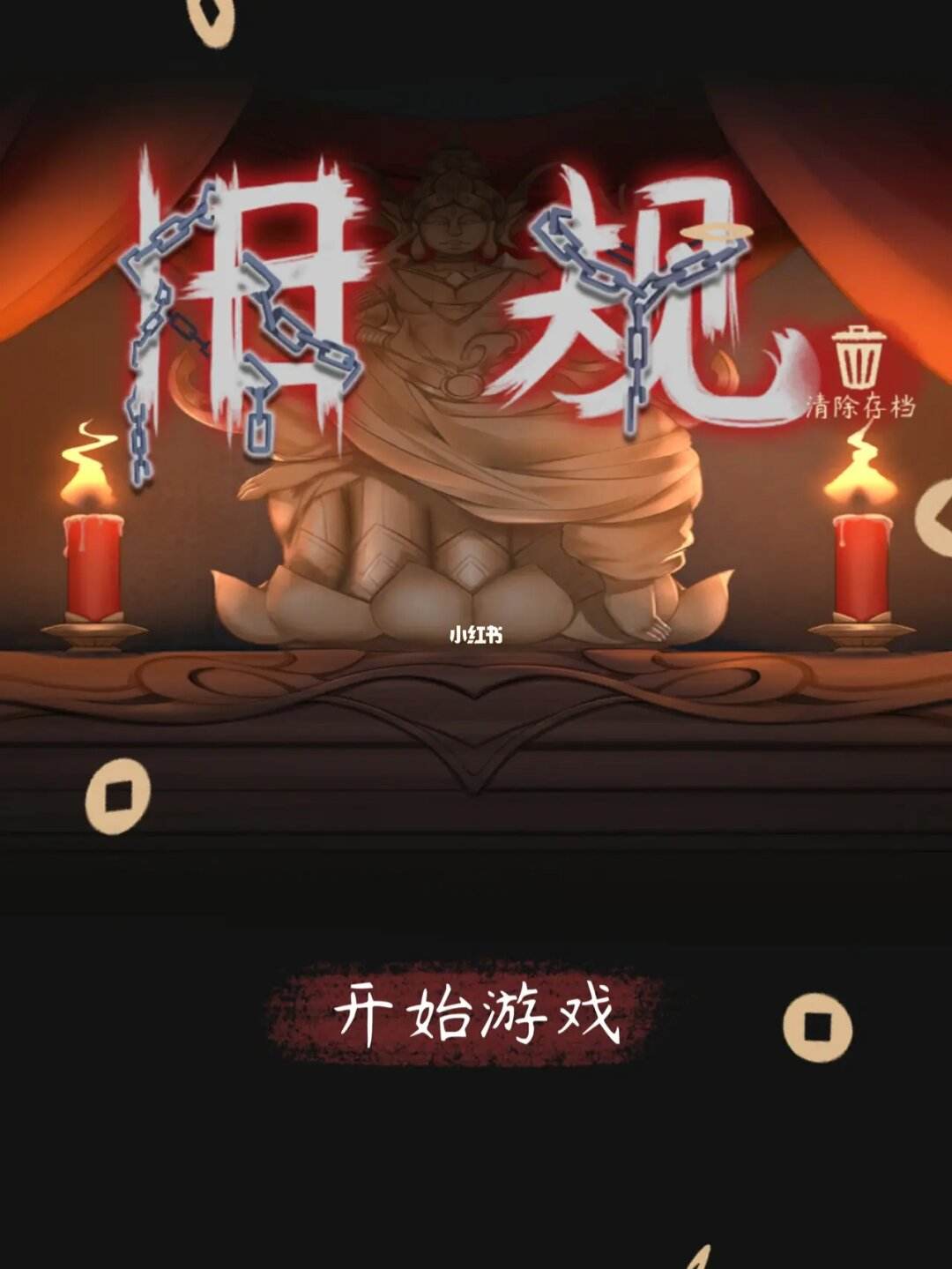 解密游戏app安卓解谜游戏最全的app-第2张图片-太平洋在线下载