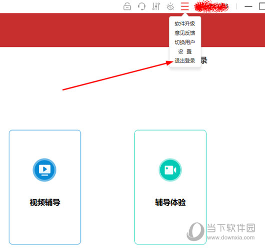 显示退出客户端弘成易考通客户端怎么下载-第1张图片-太平洋在线下载