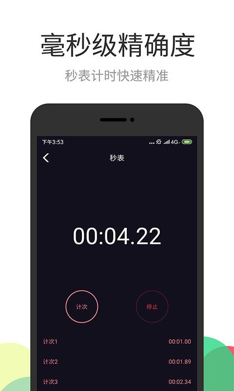 手机闹钟播报新闻app可以播报新闻的闹钟app-第1张图片-太平洋在线下载