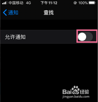 苹果手机取消新闻通知苹果14通知怎么调到上方
