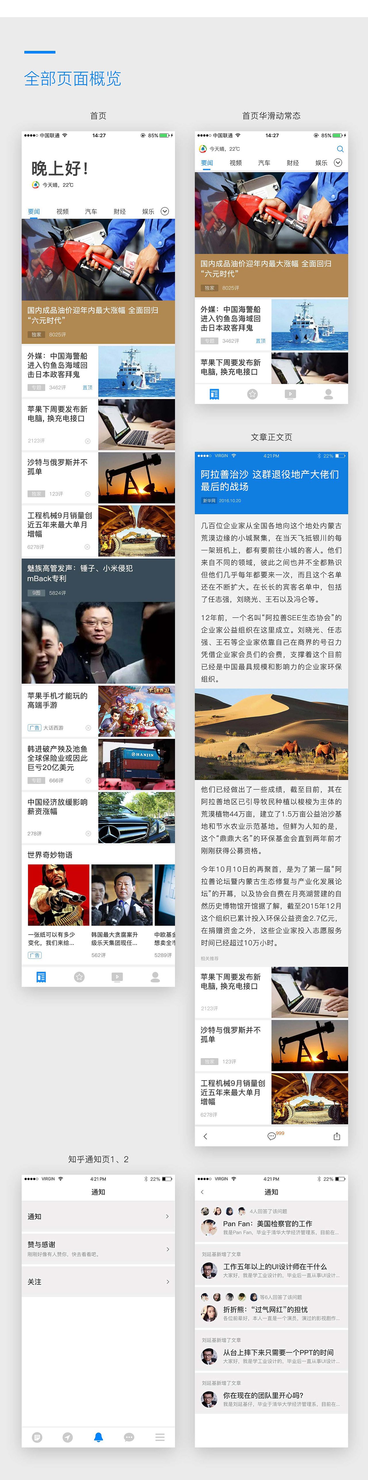 新闻奖励手机app手机新闻app排行榜前十名-第2张图片-太平洋在线下载