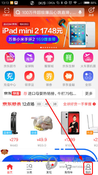 京东手机资讯怎么关掉广告oppo手机隔几秒就弹出广告-第1张图片-太平洋在线下载