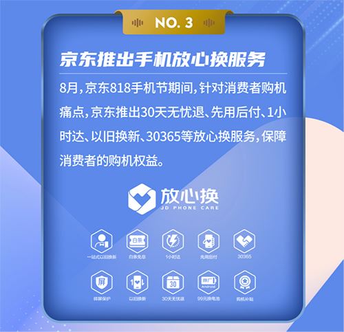 京东手机资讯怎么关掉广告oppo手机隔几秒就弹出广告-第2张图片-太平洋在线下载