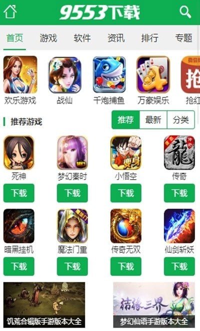 安卓手机游戏软安卓手机游戏下载