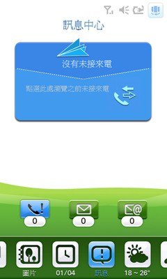 手机看新闻划不动手机屏划不动是不是死机了-第1张图片-太平洋在线下载