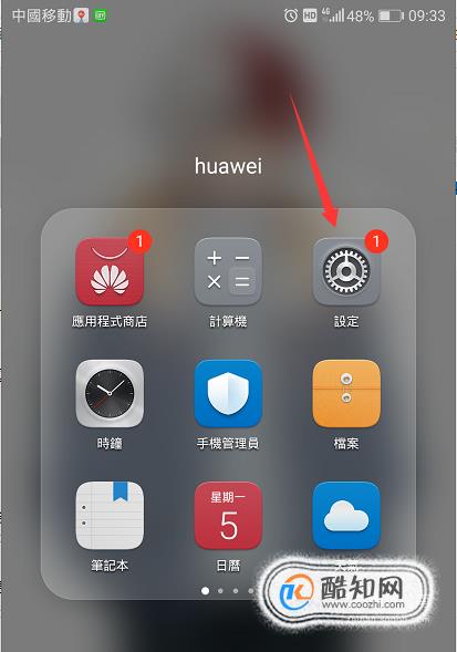 手机怎么样删除热点资讯手机首页怎么关闭热点资讯