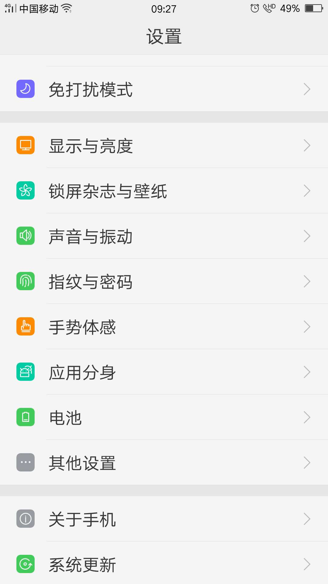 oppo手机怎么关闭热点资讯锁屏的简单介绍-第1张图片-太平洋在线下载