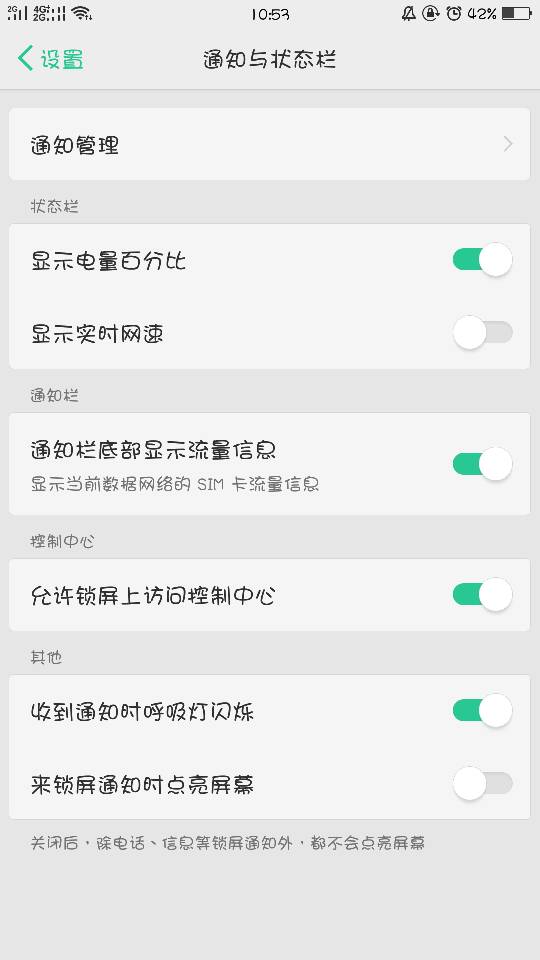 oppo手机怎么关闭热点资讯锁屏的简单介绍-第2张图片-太平洋在线下载