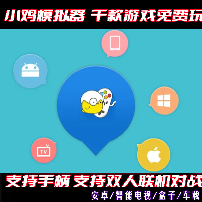 安卓电视模拟器游戏街机模拟器9000合集-第2张图片-太平洋在线下载