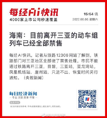 手机凤凰新闻网新闻凤凰新闻网手机版新闻-第1张图片-太平洋在线下载