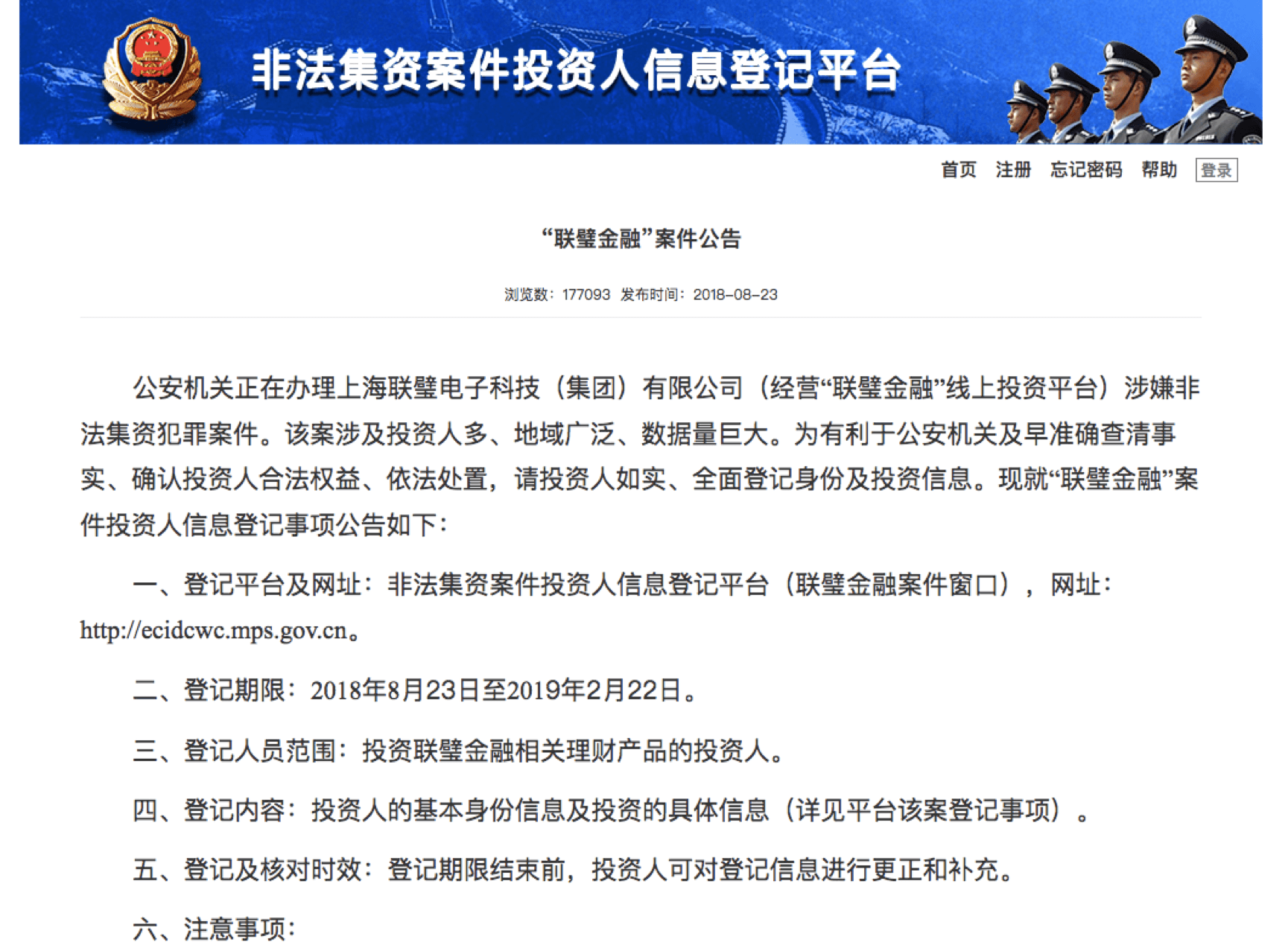 联币金融手机客户端联币金融399实名了怎么办-第2张图片-太平洋在线下载
