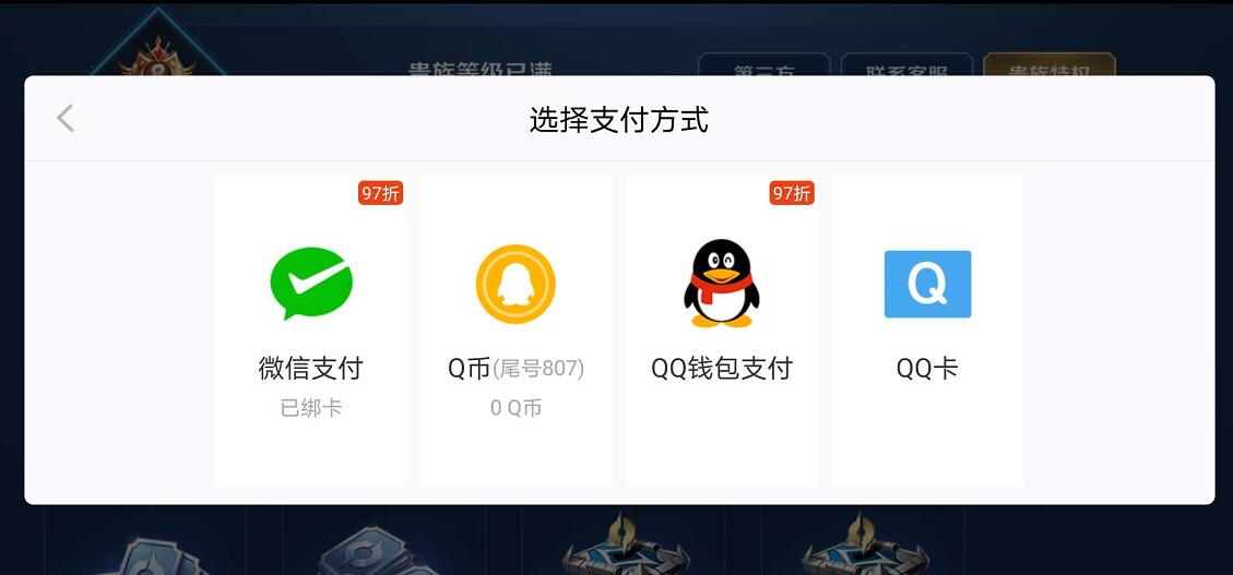 王者充值点券档位安卓游戏王者营地点券充值入口不见了