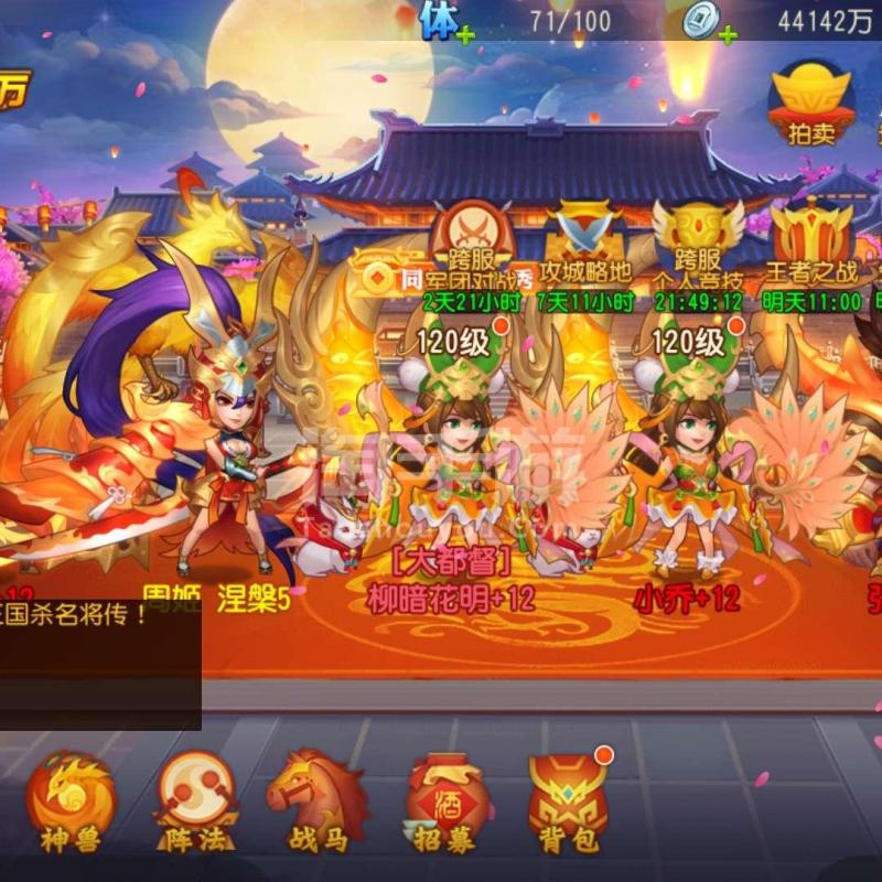 欢乐三国杀官方客户端三国杀移动版379-第1张图片-太平洋在线下载