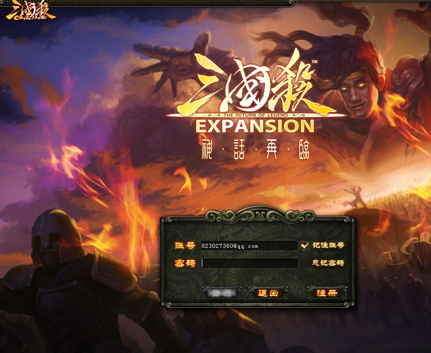 欢乐三国杀官方客户端三国杀移动版379-第2张图片-太平洋在线下载