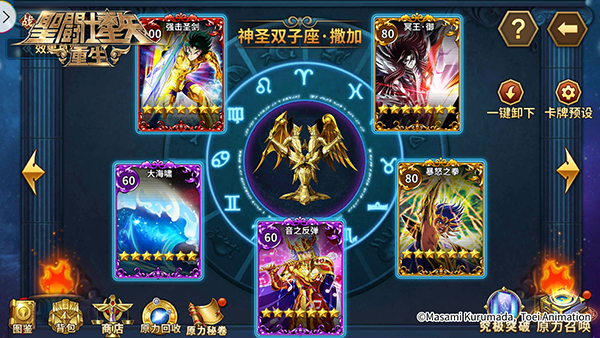 圣斗士星矢重生苹果版圣斗士星矢重生2官网入口-第1张图片-太平洋在线下载