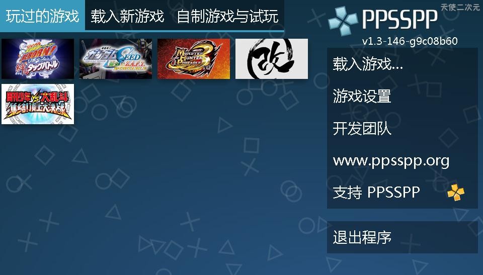 psp游戏安卓手机版手机上怎么玩psp游戏-第2张图片-太平洋在线下载