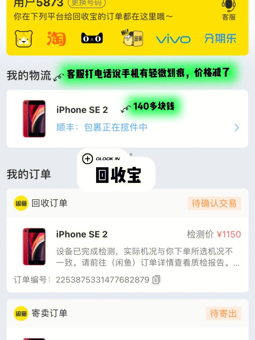 淘宝闲鱼客户端闲鱼二手网官网网页版入口