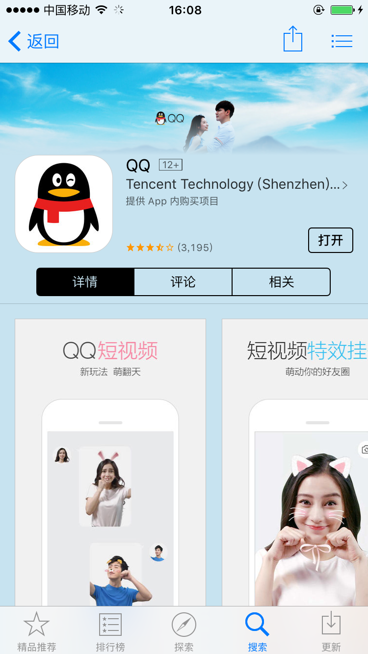 qq客户端登录腾讯腾讯电脑版登录页面