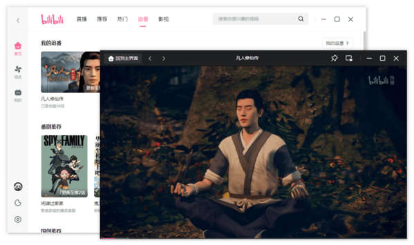 旧版哔哩哔哩客户端猫和老鼠旧版哔哩哔哩