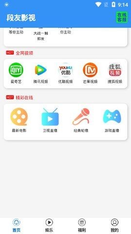 段友影视官方版苹果版段友影视神话电视剧在线观看