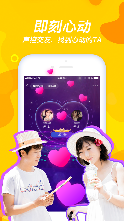 心动语音软件苹果版语音翻译器app软件下载