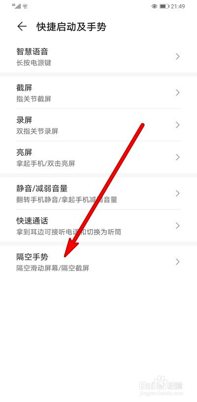 华为手机怎么去掉精选新闻华为手机桌面的热门推荐怎么删除