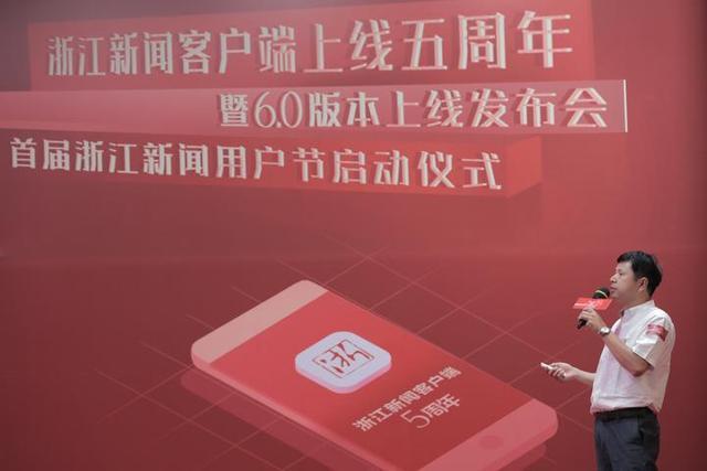 浙江新闻客户端介绍浙江新闻客户端网页版