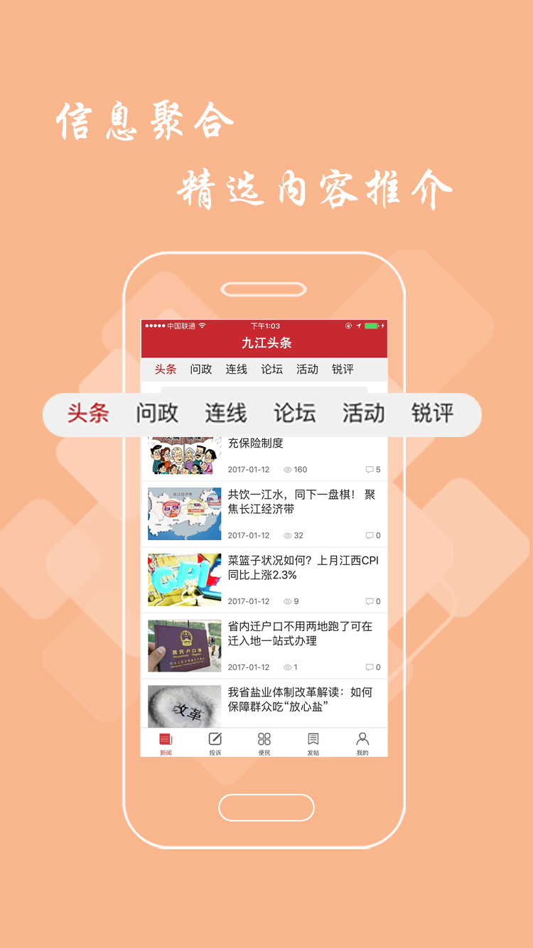 手机上的新闻资讯消息手机上的热点资讯怎么关掉