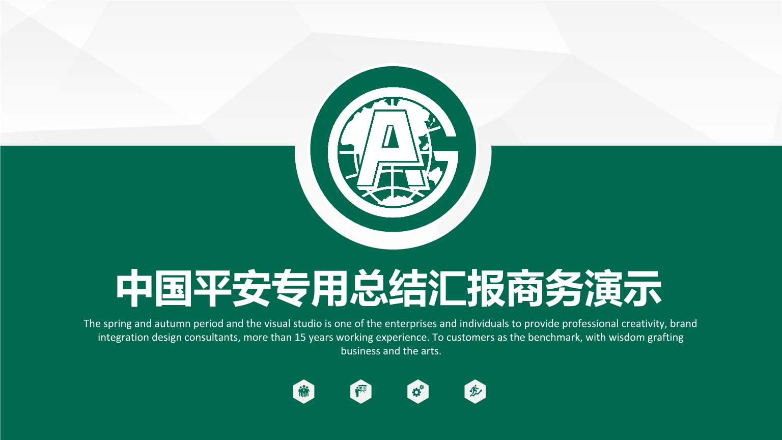 平安客户端pp平安e企赢官网登录