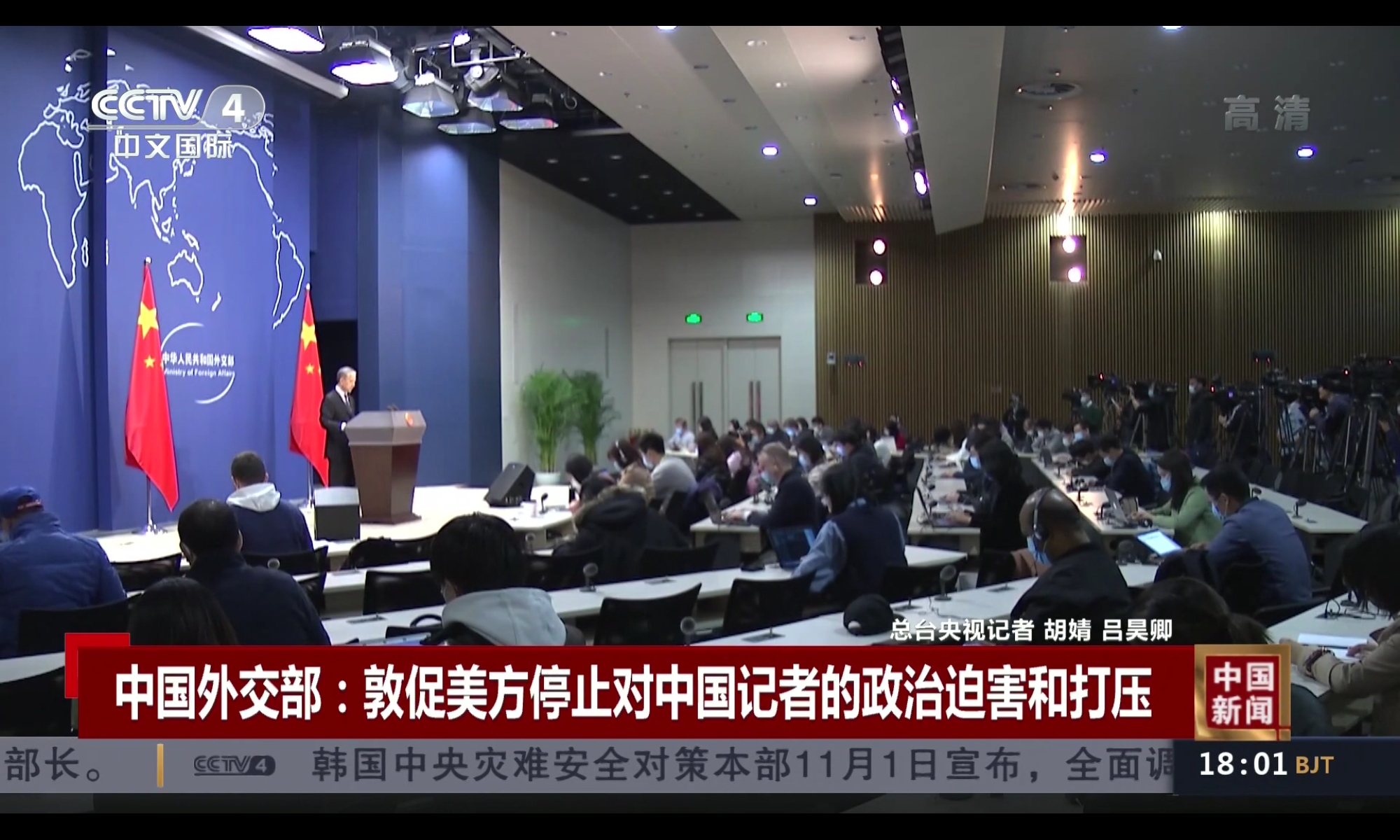 苹果播放当日国内新闻苹果手机新闻最新消息新闻