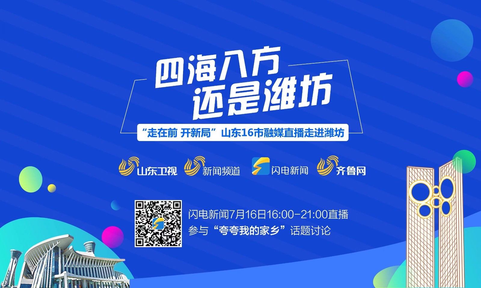 四海客户端港股四海国际收购