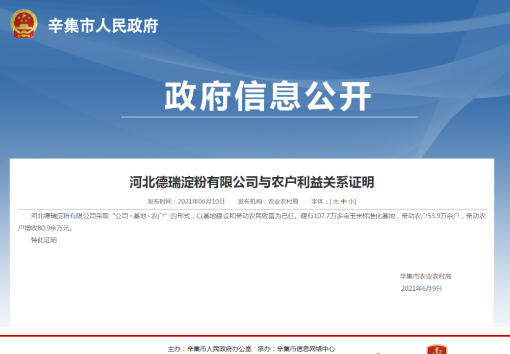 腾讯新闻客户端自媒体申请的简单介绍